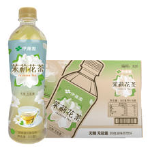 88VIP会员：ITO EN 伊藤园 茉莉花茶饮料 500ml*15瓶