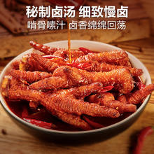 BESTORE 良品铺子 虎皮凤爪 200g