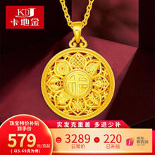 KDJ 卡地金 古法黄金吊坠男女 足金999吊坠莲纹八宝牌不含项链挂坠配绳 4.73克 直径1.7cm