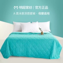 A类标准，明超家纺 冰泉凉感夏凉被 150*200cm 多色
