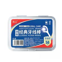 天降1元 牙线2盒100只