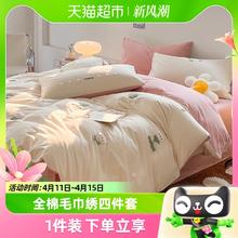 88VIP会员：GRACE 洁丽雅 全棉水洗棉毛巾绣床单床笠款亲肤套件裸睡家庭宿舍款