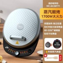 Midea 美的 MC-JKC30T71 家用双面加热电饼铛 赠木铲+电子食谱