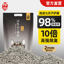 鲜御 原生纯豆腐猫砂 5斤