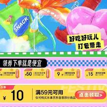 即享好券：京东零食会场 领99元9折/59-10元/99-15元等零食饮料可叠加补贴券