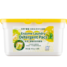 白猫 天然酵素洗衣凝珠50颗*2件