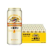 KIRIN 麒麟 整箱国产 麒麟一番榨啤酒500ml*24罐拉格黄啤酒