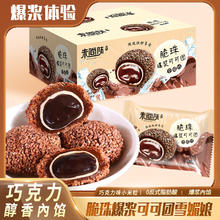 爆浆巧克力可可团 320g*1箱