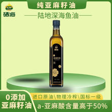 XH 纯亚麻籽油 物理冷榨 一级月子食用油 礼盒节日送礼 500ml/瓶*1瓶