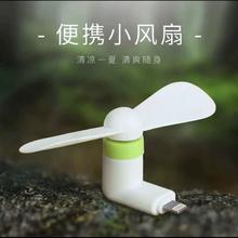 天降到手1元 签到 便携式USB小风扇