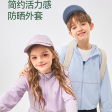 PLUS会员！Hush Puppies 暇步士 儿童夏季户外防晒外套