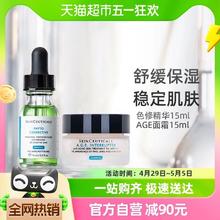 88VIP会员：修丽可 AGE精华霜15ml+色修精华15ml