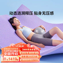 8H 床垫 TPE凉感无压格子学生床垫智能调温床褥双面睡感180*200*5cm
