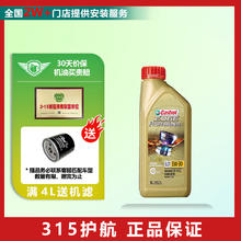Castrol 嘉实多 进口极护 汽机油 润滑油 维修保养 马来极护 5W-30 1L
