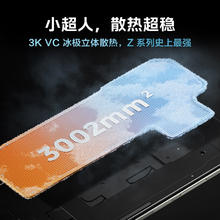 iQOO Z8 5G手机 8GB+256GB 星野青
