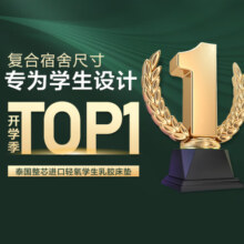 京东京造轻氧乳胶儿童学生床垫 100%泰国进口94%天然乳胶80D90x190x7.5cm
