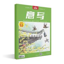 现货 意读杂志全国中学生阅读