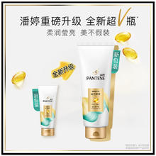 PANTENE 潘婷 护发素200g
