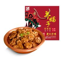 莫小小莫 礼盒装2.8斤羊蝎子火锅