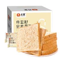 sheli 舌里 低脂奇亚籽全麦面包吐司1kg/箱