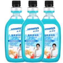 seaways 水卫仕 地板清洁剂 扫地机器人专用 瓷砖拖地去污除菌清洗剂去污垢清洁液 地板清洁剂500ml*3瓶