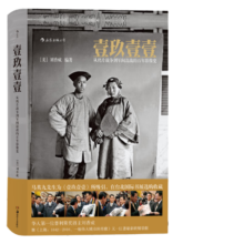 壹玖壹壹（软精装）：从鸦片战争到军阀混战的百年影像史