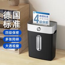 HP 惠普 自动碎纸机办公室迷你家用便捷电动商用大功率桌面小型粉碎机