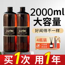 五星级酒店大瓶香薰精油补充液卧室内家用持久香水卫生间厕所香氛