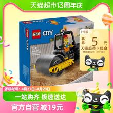 88VIP会员：LEGO 乐高 压路机60401儿童拼插积木玩具5+