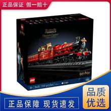 百亿补贴：LEGO 乐高 哈利波特76405霍格沃茨特快列车男女孩儿童积木玩具拼装礼物