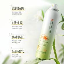 拍两件 施莉洛防晒喷雾2瓶