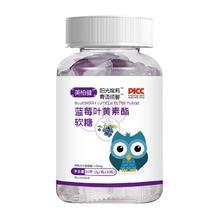 天降到手1元 1瓶蓝莓叶黄素