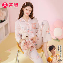FENTENG 芬腾 睡衣女 纯棉甜美蕾丝翻领长袖家居服套装 樱花粉