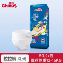 88VIP！Chiaus 雀氏 薄快吸系列 拉拉裤XL50片（尺码任选）