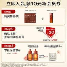 PMPM玫瑰精华油松露胶原瓶精华液旅行装