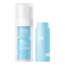 再降价、需入会、PLUS会员：RUNBEN 润本 儿童防晒乳30ml SPF20PA++