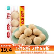 ishape 优形 鸡肉丸3口味鸡胸肉丸轻食饱腹充饥代餐零食火锅食材 香甜玉米2+藤椒味2袋