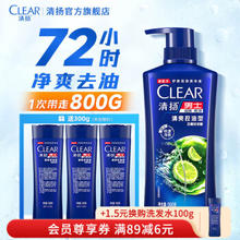 CLEAR 清扬 男士去屑洗发露 清爽控油型 500g送300g
