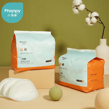Phanpy 小雅象 防溢乳垫春夏超薄款 100片