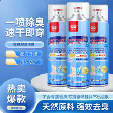 皇卡 雪润梦 鞋袜除臭喷雾*3瓶