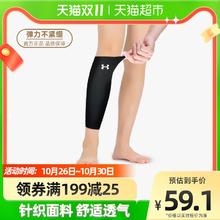 安德玛 运动护小腿男女跑步篮球羽毛球马拉松骑行防晒腿套加压护具