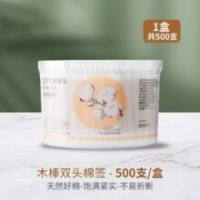 MINISO 名创优品 木棒双头棉签 500支