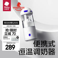 babycare 便携式调奶器恒温热水壶 辛德白-9000毫安