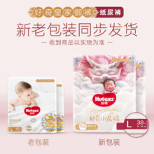 好奇（Huggies）皇家御裤纸尿裤  婴儿尿不湿【多仓直发】 新老包装随机发 L76片【9-14kg】