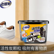 老管家 活性炭除湿盒 230g*6盒