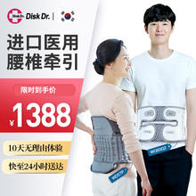 Disk Dr. 进口diskdr.腰椎牵引器护腰带M (贴身腰围2尺4~2尺8)