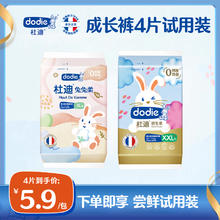 ​dodie 杜迪 dodie杜迪兔兔柔透气柔婴儿男女宝宝通用4片/包