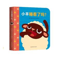 15日0点、图书秒杀、PLUS会员：《小羊睡着了吗？》