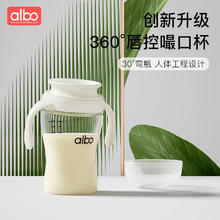 albo al水杯嗦口杯喝水喝奶啜n晶透嘬口杯