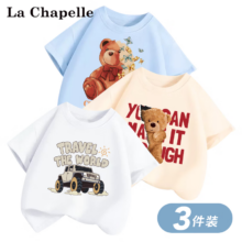 PLUS会员：La Chapelle 拉夏贝尔 儿童纯棉短袖t恤 3件装